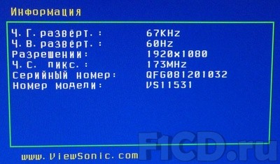 ViewSonic VX2835wm – широта взгляда на 27,5 дюймов