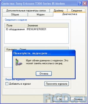 Настройка GPRS