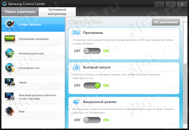 скачать программу samsung control center