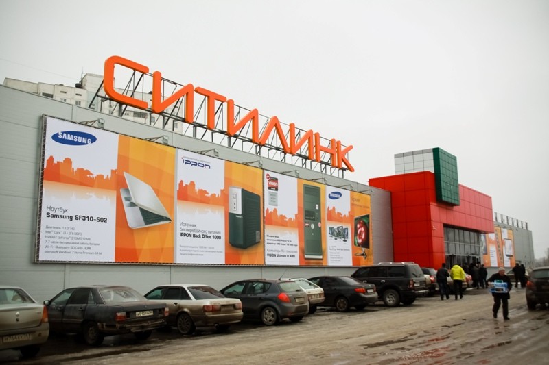 Citylink Интернет Магазин Ижевск