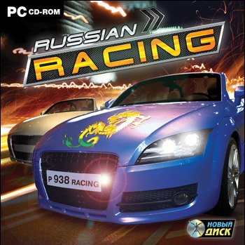 Russian Racing уже в печати!