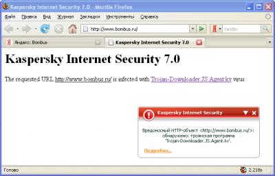 Пользователи Bombus, остерегайтесь вируса!
