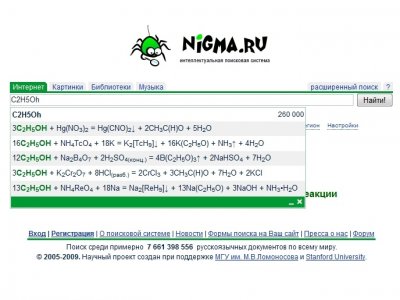 Nigma ищет химические реакции