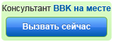 Онлайн-консультант BBK в интернет-магазинах