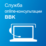 Онлайн-консультант BBK в интернет-магазинах