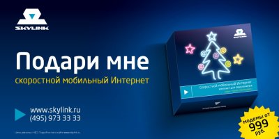 Подарочный мобильный Интернет от 