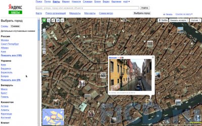 Весь мир в фотографиях на Яндекс.Картах