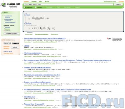 Новая математика от Nigma.ru