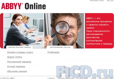 ABBYY Online – языковые и текстовые сервисы в Сети