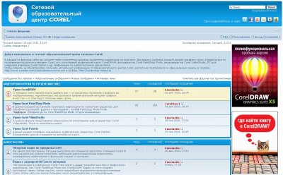 Corel будет учить пользователей