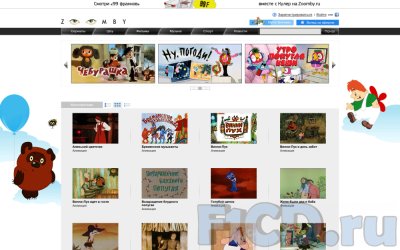 На Zoomby.ru появились советские мультфильмы