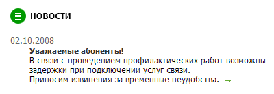 Питерский Мегафон сегодня не располагает к общению