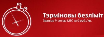 МТС – лучший предприниматель Минска