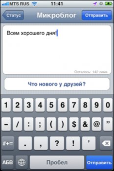 Новый Мобильный Mail.Ru Агент