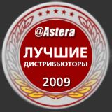 Лучшие дистрибьюторы 2009