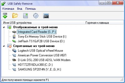 Неделя бесплатных лицензий на USB Safely Remove 4.0