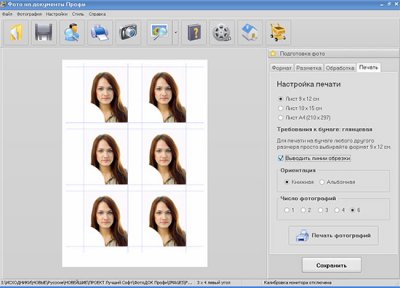 quot;Фото на документы Профиquot; дома и не только