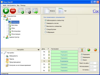 Time Sheriff 1.4.7 для родителей