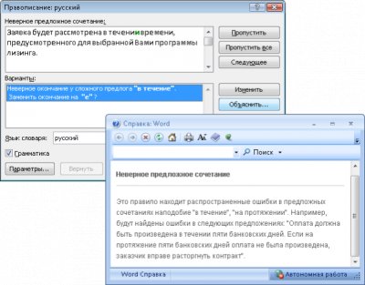 ОРФО 2010 поддерживает 64-бит