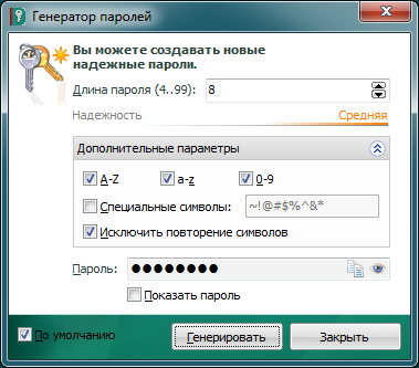 Kaspersky Password Manager – новая версия