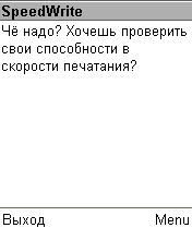 SpeedWrite 1.1
