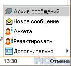 Мобильный агент (Mail Agent) 3.5