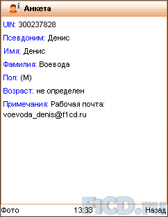 Мобильный агент (Mail Agent) 3.5