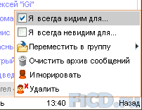 Мобильный агент (Mail Agent) 3.5