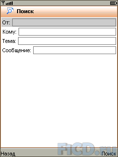 Мобильный агент (Mail Agent) 3.5