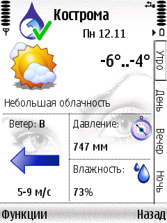 GisMeteo 4.0