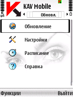 Антивирус Касперского Mobile 6.0.80