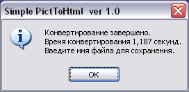 SimPictToHtml 1.0