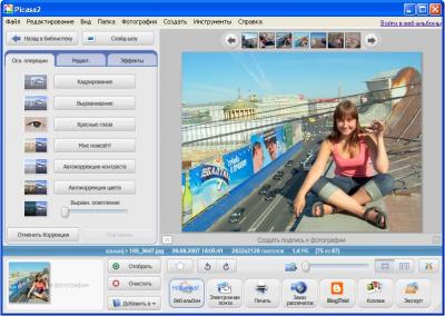 Picasa 2.7.37