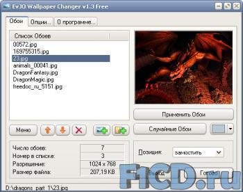 EvJO Wallpaper Changer 1.3.1.305