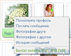 Агент Вконтакте 1.2.8