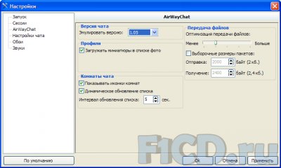 AirWayChat for PC 1.3