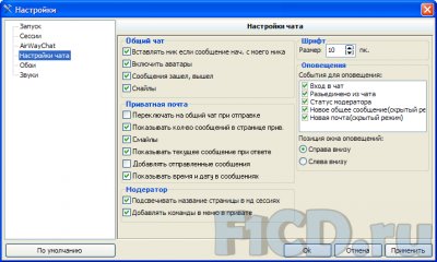 AirWayChat for PC 1.3