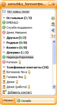 Mail.ru Агент 4.6