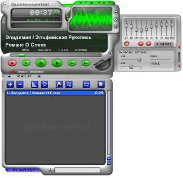 Quintessential Media Player 4.51