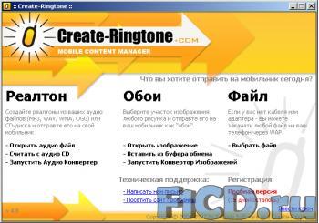 Create Rington 4.9 