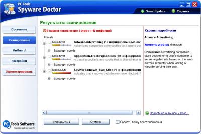 Spyware Doctor 5.1.0.268