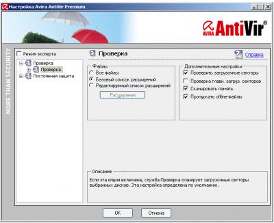 Avira AntiVir PersonalEdition Premium 7.06