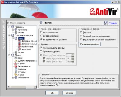 Avira AntiVir PersonalEdition Premium 7.06