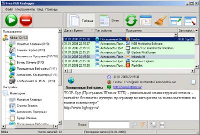 KGB KeyLogger 4.55 Free скачать KGB KeyLogger 4.55 Free ...