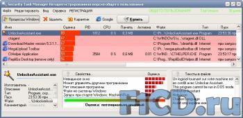 Security Task Manager 1.7 e