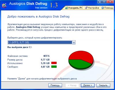 AusLogics Disk Defrag 1.3.7.235