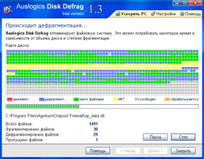 AusLogics Disk Defrag 1.3.7.235