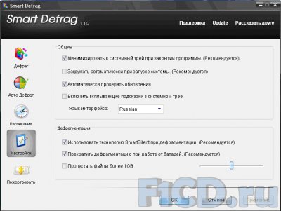 SmartDefrag 1.02