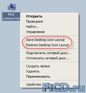 Icon Restore 1.0 