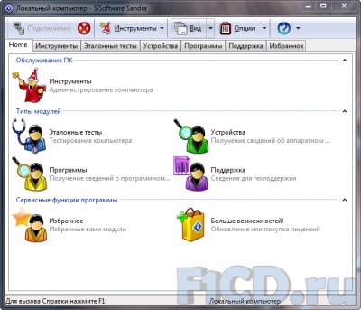 SiSoftware Sandra SP4 2009.9.15.124